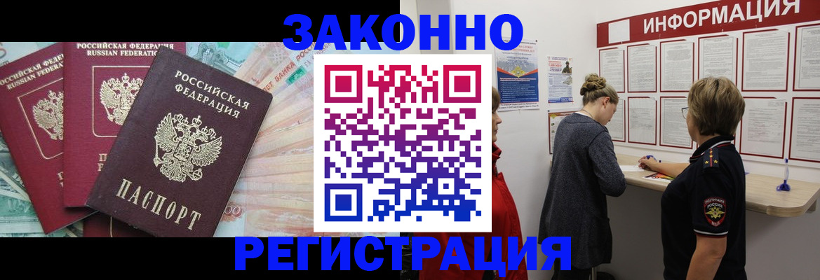 где прописаться в Лысково