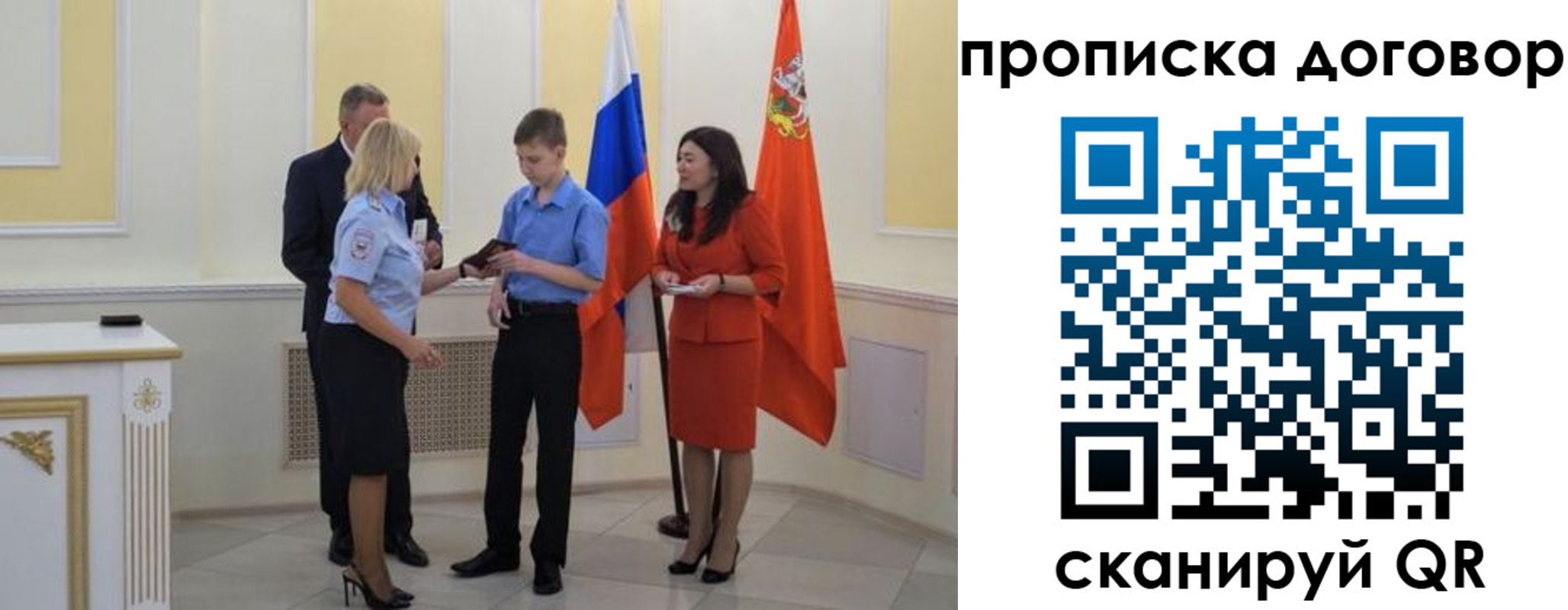 пропишу в квартире в Лысково